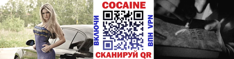 Купить  Железногорск-Илимский  КОКАИН Columbia 