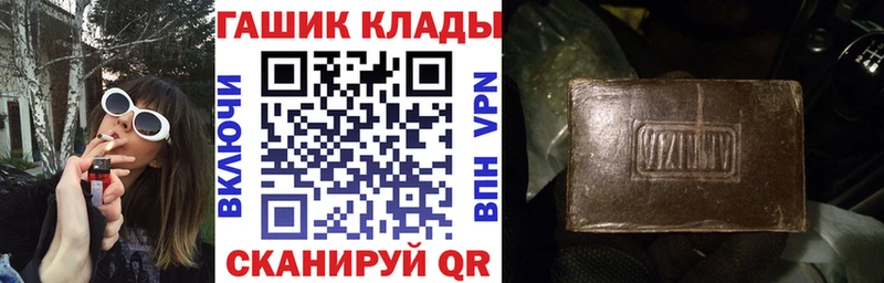 Купить закладки  Железногорск-Илимский  Гашиш hashish 