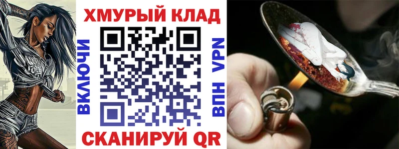 Героин хмурый  Купить где  Железногорск-Илимский 