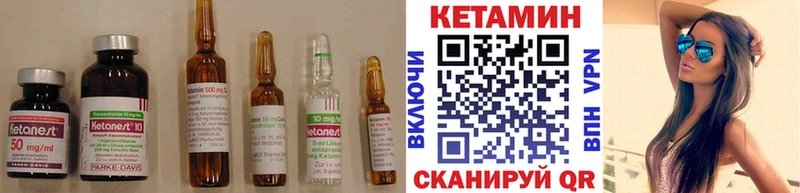 КЕТАМИН VHQ  Купить  Железногорск-Илимский 