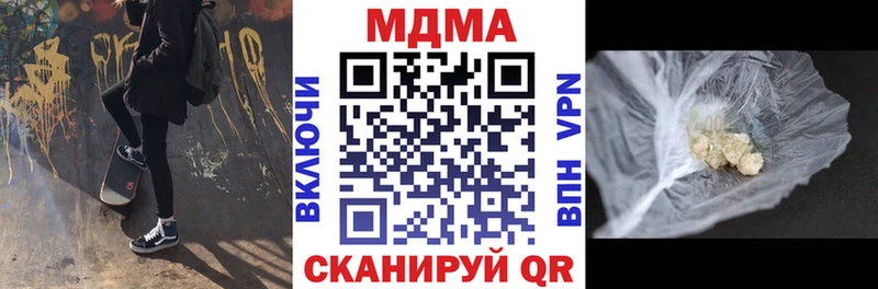 Купить закладки  Железногорск-Илимский  МДМА кристаллы 