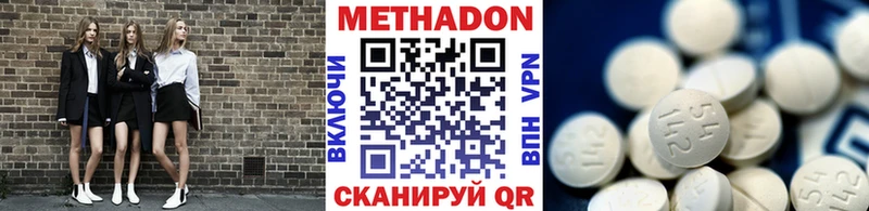 Метадон methadone  Купить где  Железногорск-Илимский 